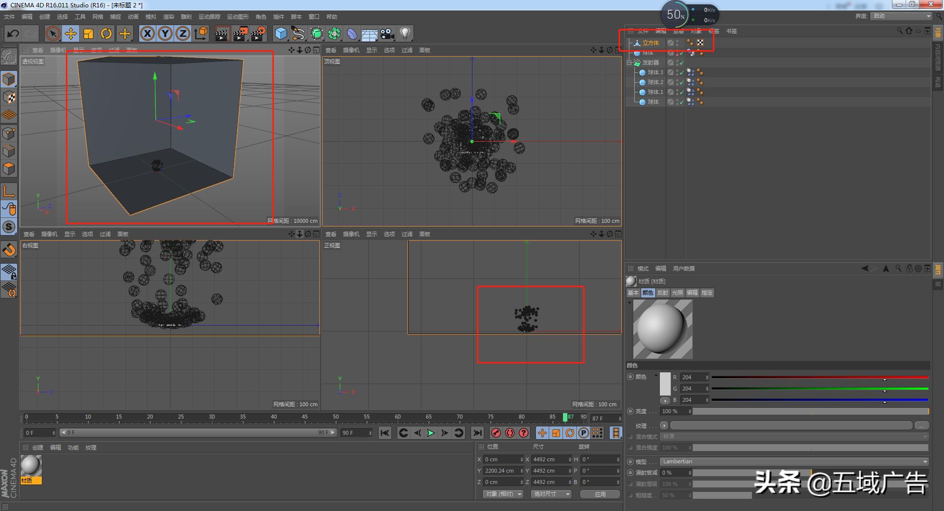 c4d如何创建一个圆形发射器,怎么做可以发射小球球的发射器