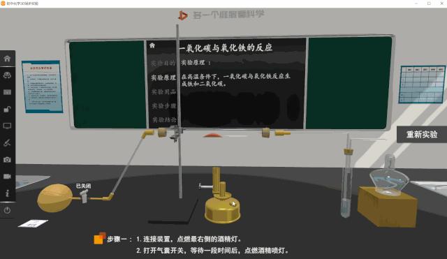 虚拟仿真实验教学优质课,虚拟仿真实验教学是什么