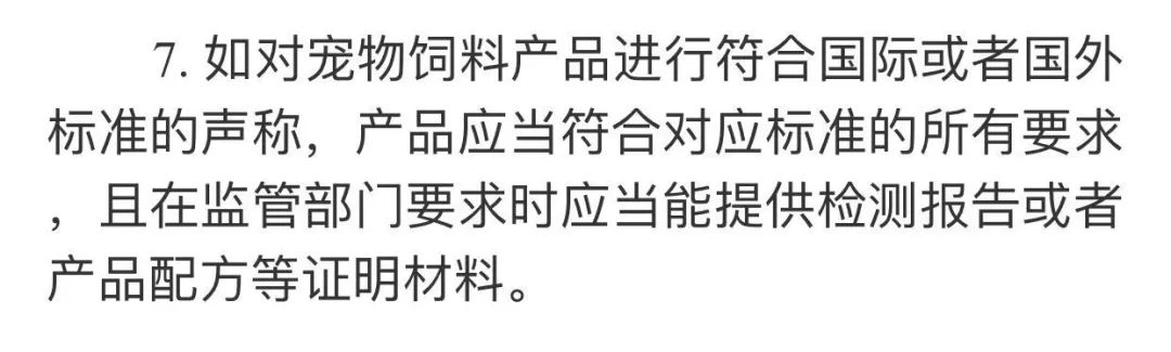 宠物饲料标签规定,宠物食品保质日期标识不清处罚