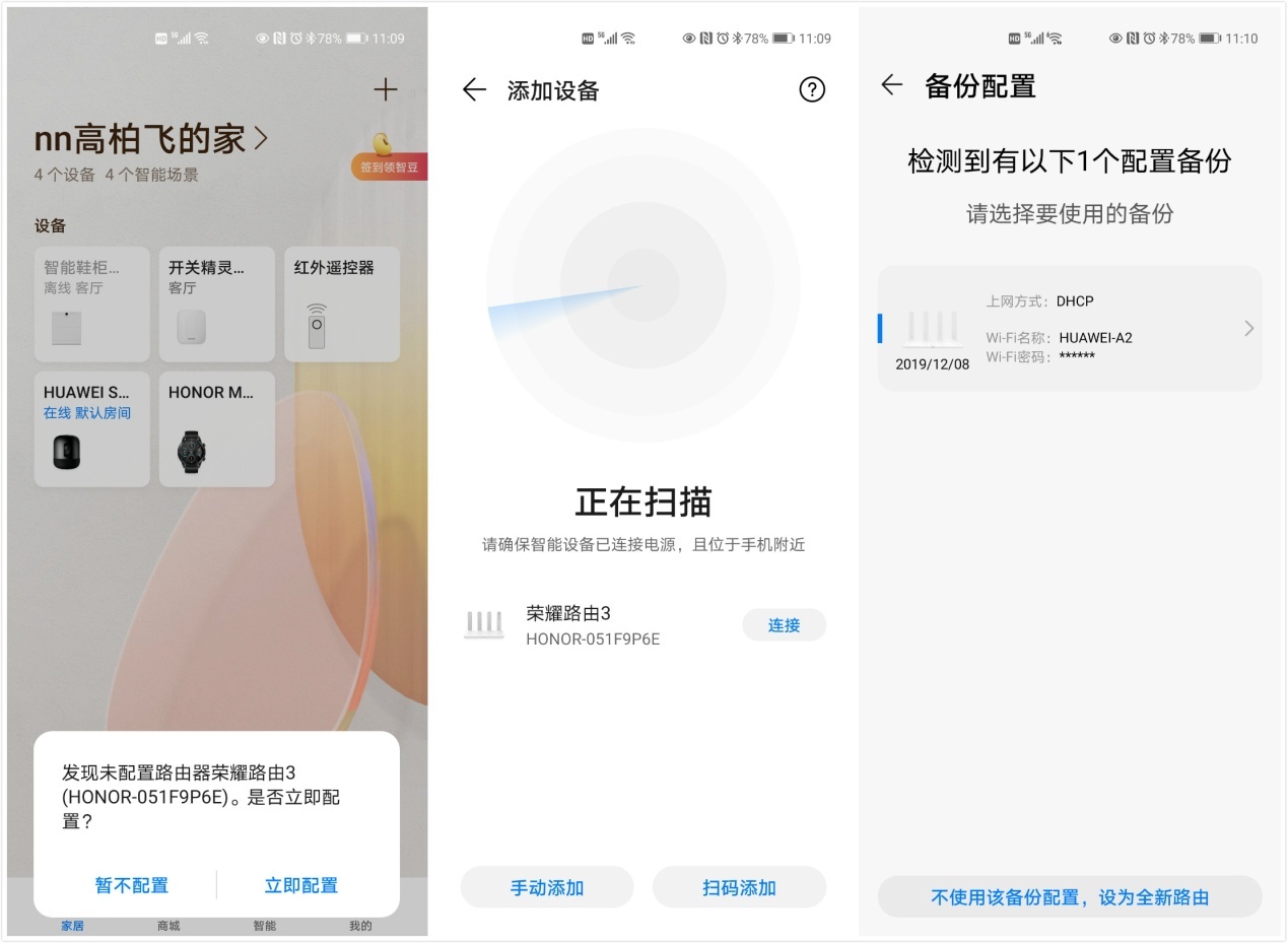 荣耀路由器3和华为ax3有什么区别,华为ws5200和荣耀路由3哪个好