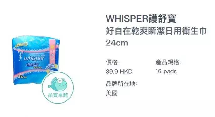 女性卫生巾检测,女性卫生巾重金属超标