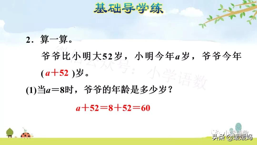 五年级上册数学第1单元竖式计算,人教版5年级数学第5单元等式