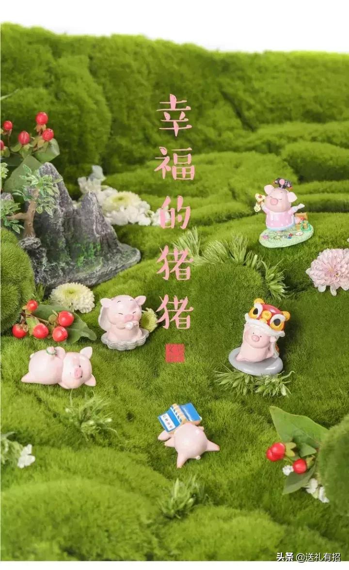 猪猪年来啦，这些可爱到猪叫的礼物了解一下