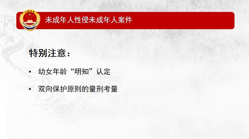 法治微课预防性侵,微课预防性侵案例真人出镜