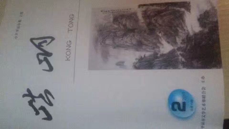 高原彩虹----评西北已故学者高创的生态散文随笔