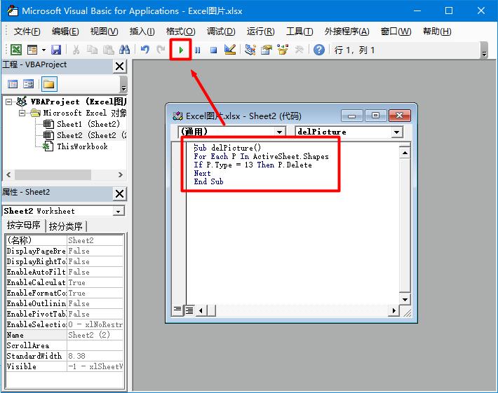老板让图片转成表格,老板让把图片扫描成word文档