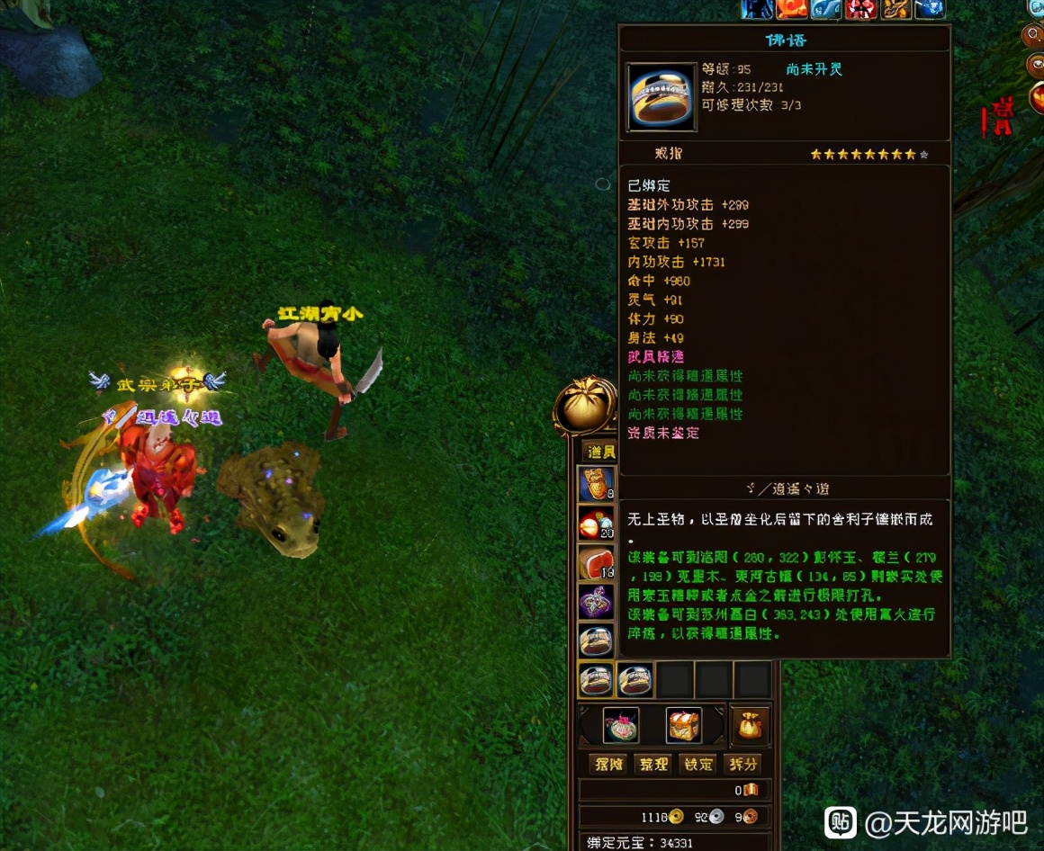 天龙怀旧服神兽3阶白嫖,天龙怀旧服白嫖宝石