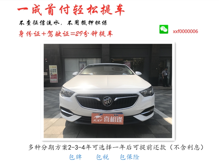 喜相逢分期购车,喜相逢低首付购车平台