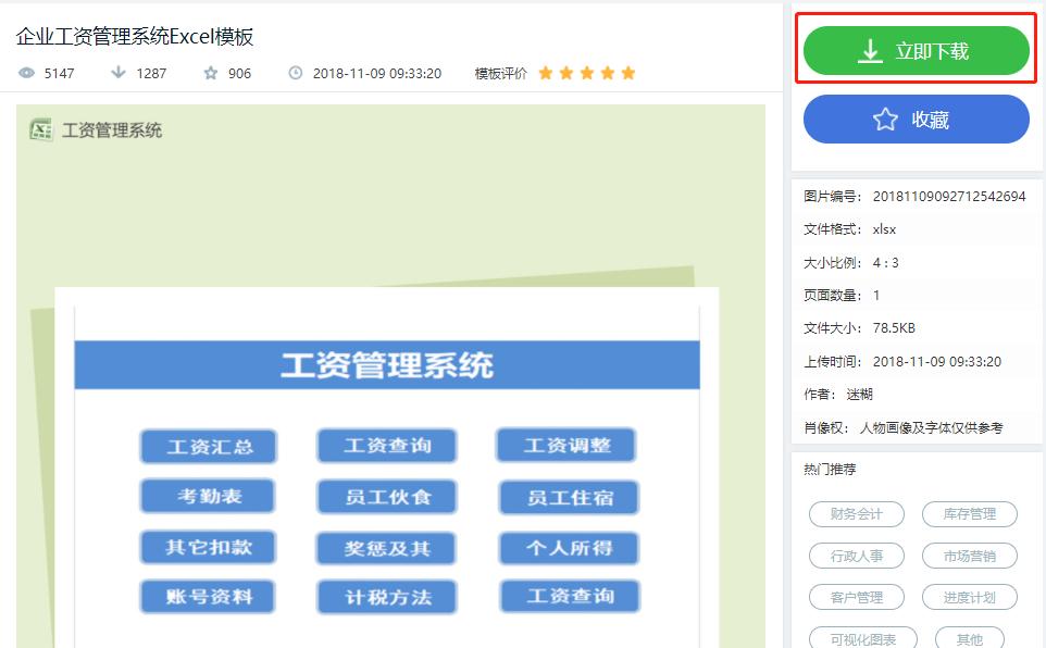 超实用办公网站免费,免费的办公资源库
