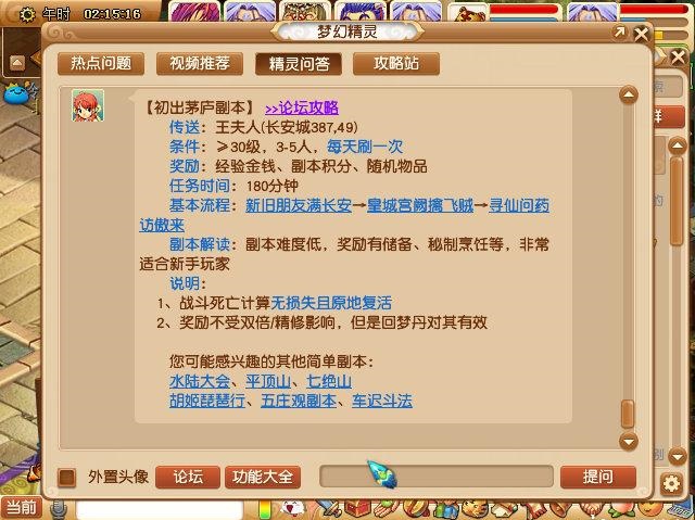 梦幻西游手游新区冲级最新攻略,梦幻西游新区4方寸1化生怎么冲级