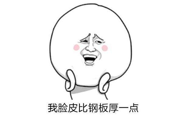 脸皮还是“厚点”好，全方位解决*血丝红**