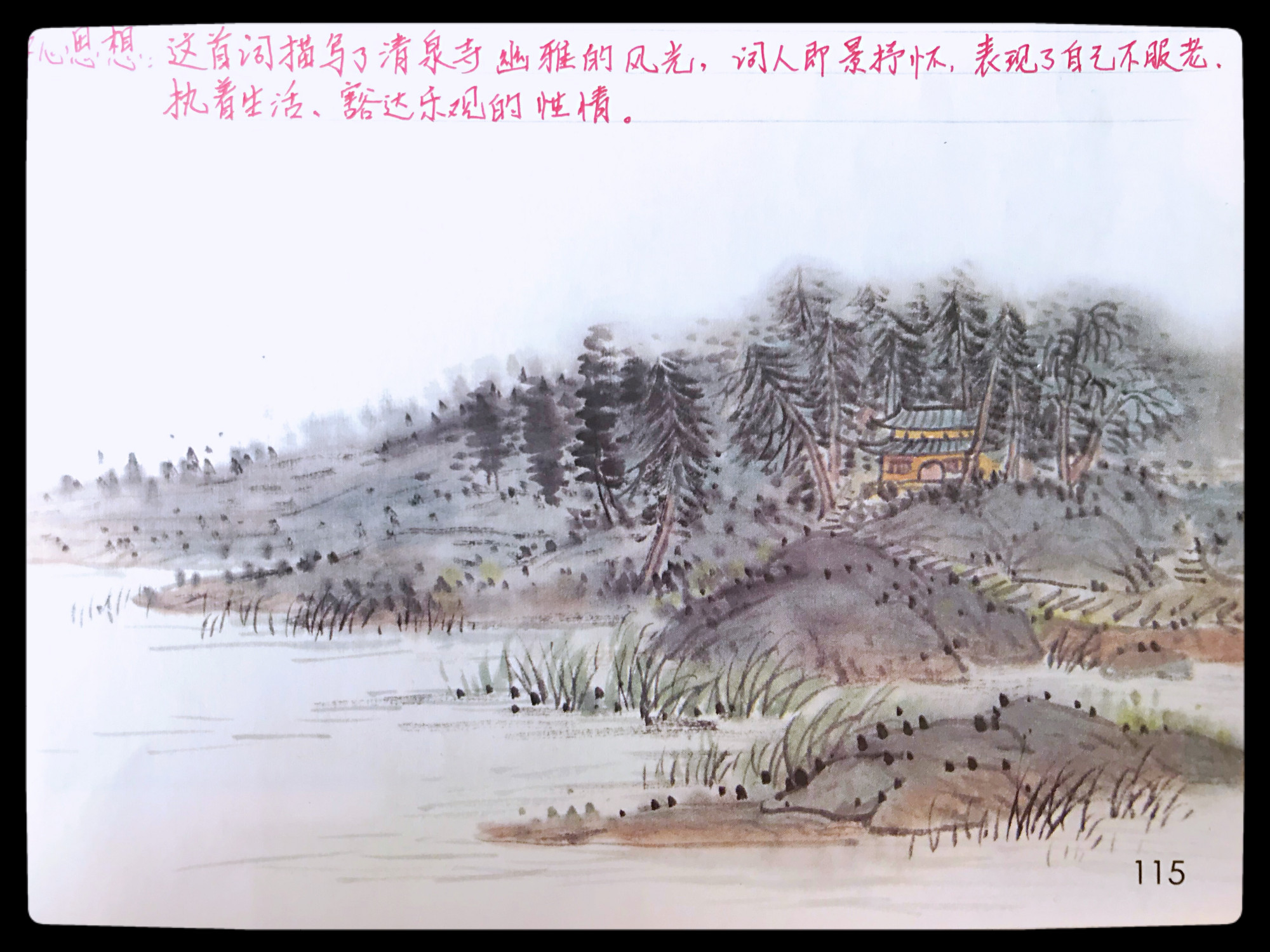 四年级小学生必背古诗词浣溪沙,浣溪沙初中必背古诗词大全