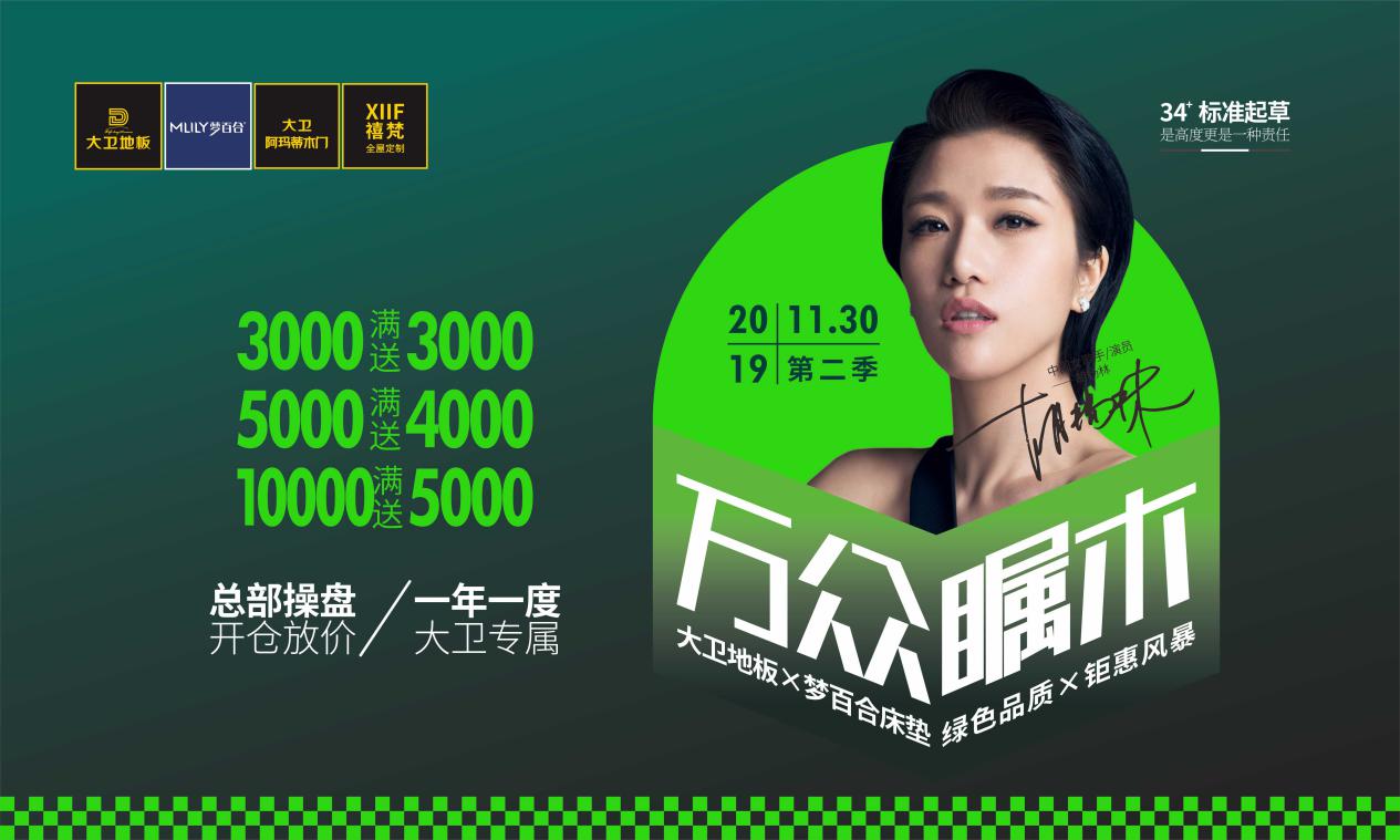 大卫地板万众瞩目,大卫实木多层15cm地板价格