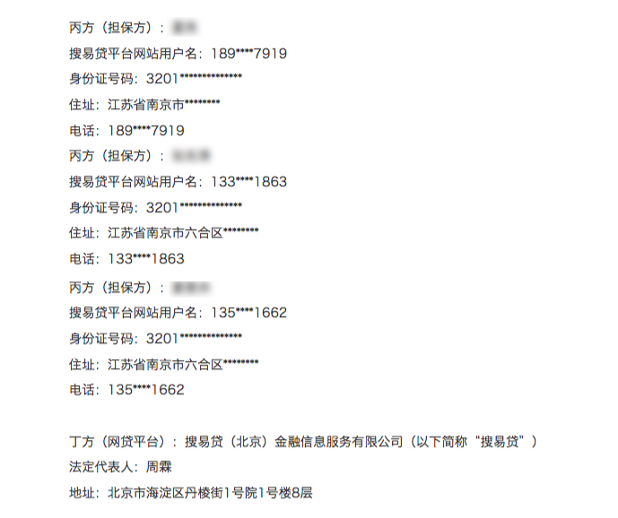 搜易贷理财平台,搜易贷新互联网平台