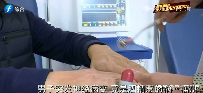 喝酒之人看过来,喝酒会引起手脚麻木刺痛