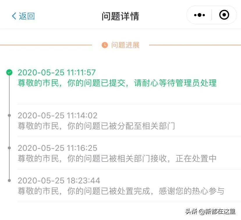 香城细管,香城细管随手拍有什么奖励