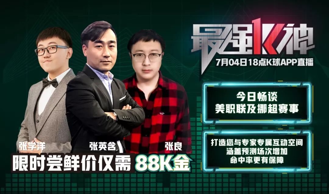 银河主场三连败K球APP周五直播伊布迎战“北境之王”