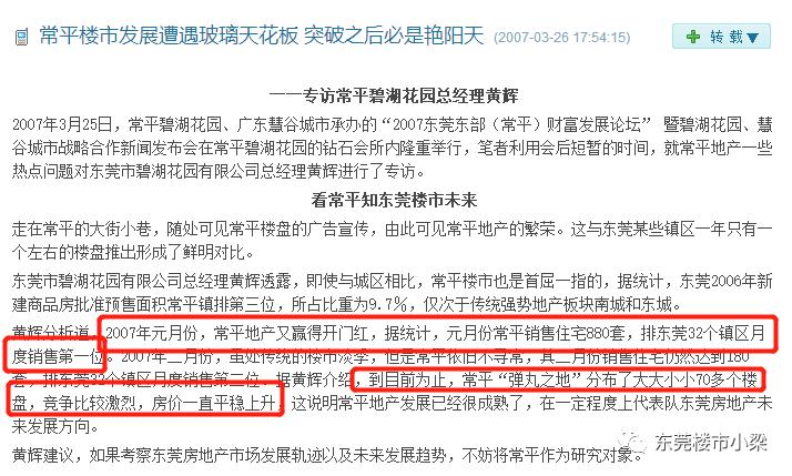 怎么知道楼盘的销售情况,如何知道楼盘真实价格