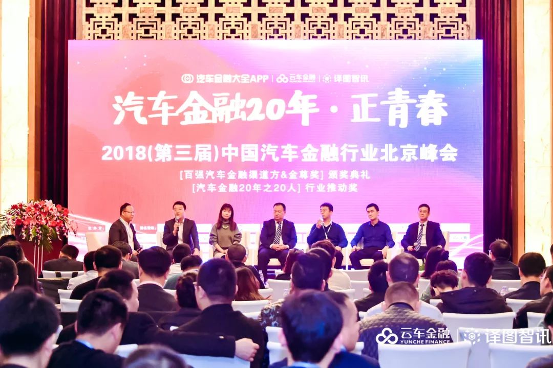 北京汽车峰会,北京金融论坛会2024