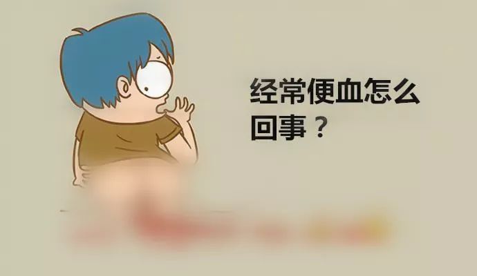 大便带血粘液就是癌吗,大便带血就一定是痔疮和肿瘤吗