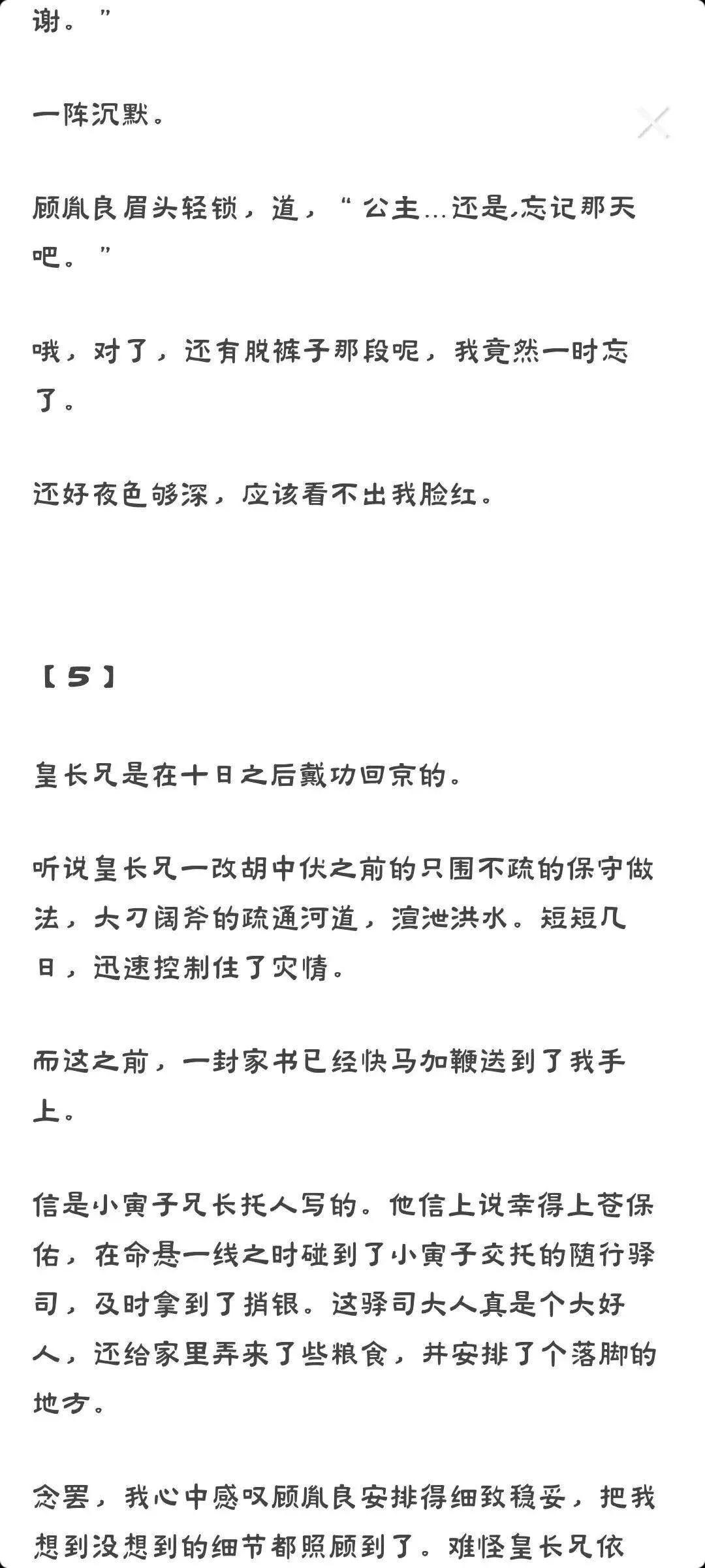 公主又扒拉驸马衣服啦（二）