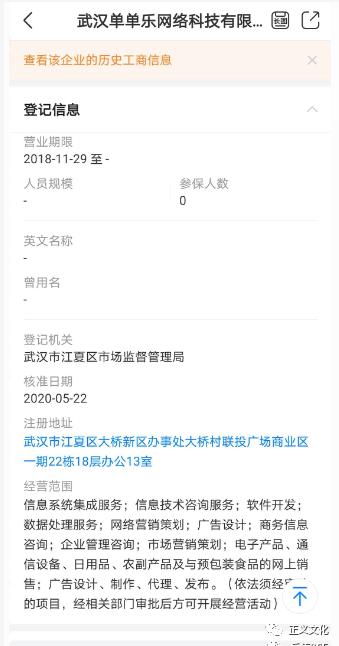 单单乐商城是真的吗,单单乐商城合法吗