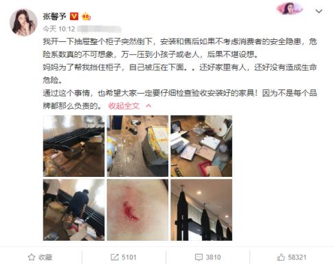 张馨予家柜子倒塌,张馨予衣柜倒塌视频