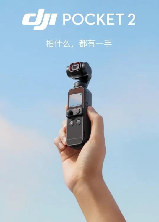 大疆pocket2现在还值得入手吗,gopro9和大疆pocket2哪个更好