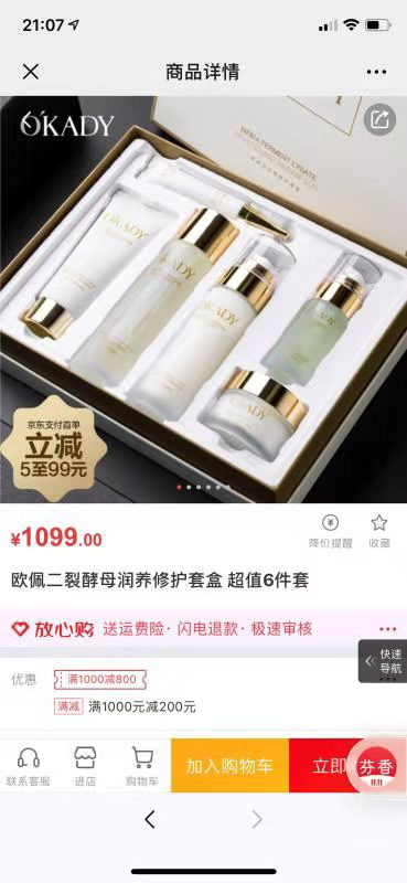 京东芬香电商靠谱吗,京东芬香好不好做