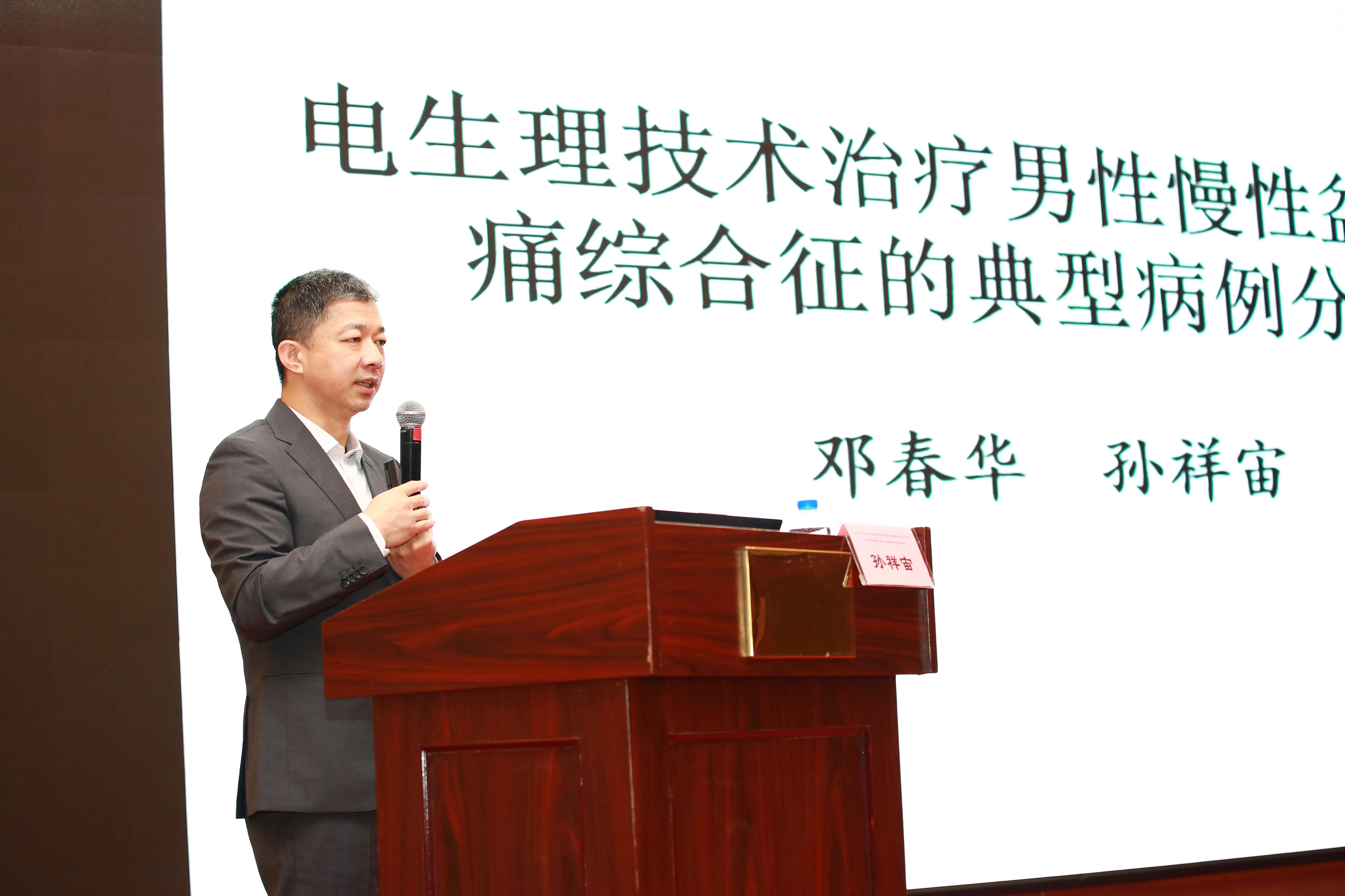 电生理疗法,电生理诊疗有什么效果