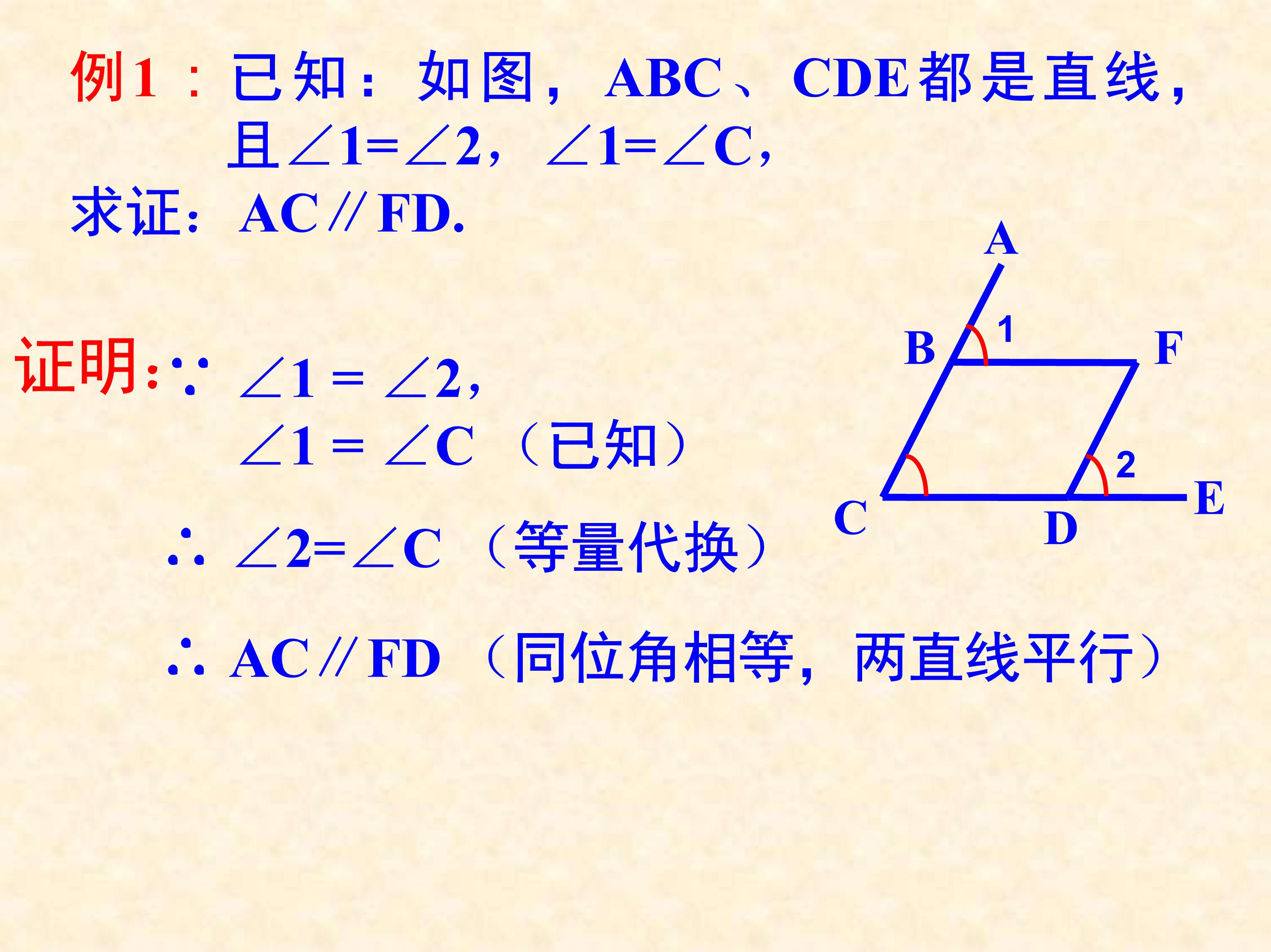 七下平行线及其判定的思维导图,数学思维导图相交线与平行线