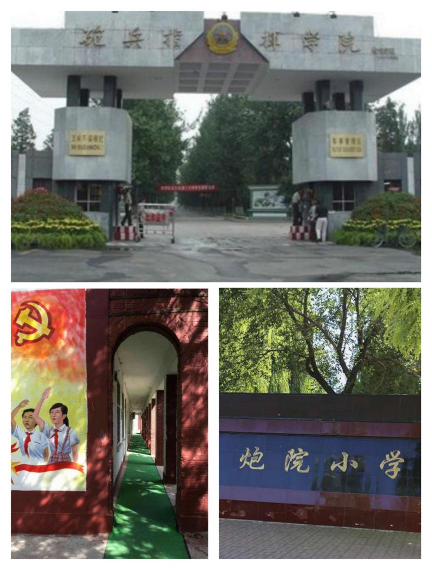 炮院诗神——北燕南飞