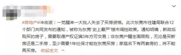 惠州仲恺哪个区楼盘最值得购买,惠州买房最好的区域