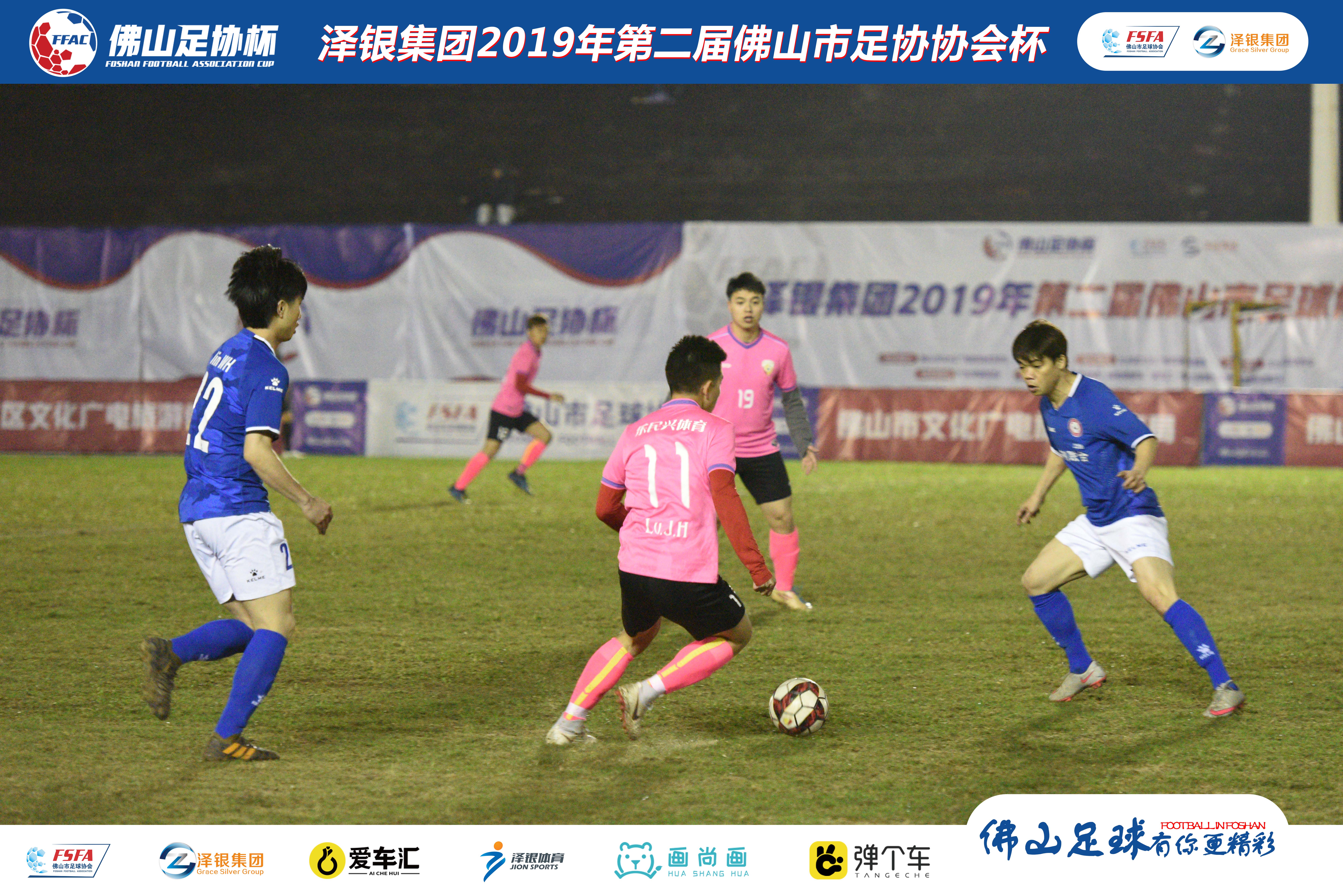 佛山泽银足协杯视频,泽银集团最新消息