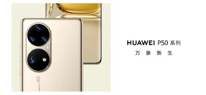 华为p50的优点和缺点,华为P50怎么样