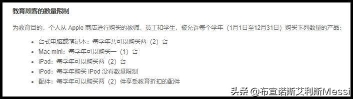 苹果ipad教育优惠能便宜多少钱,苹果教育优惠推荐买什么