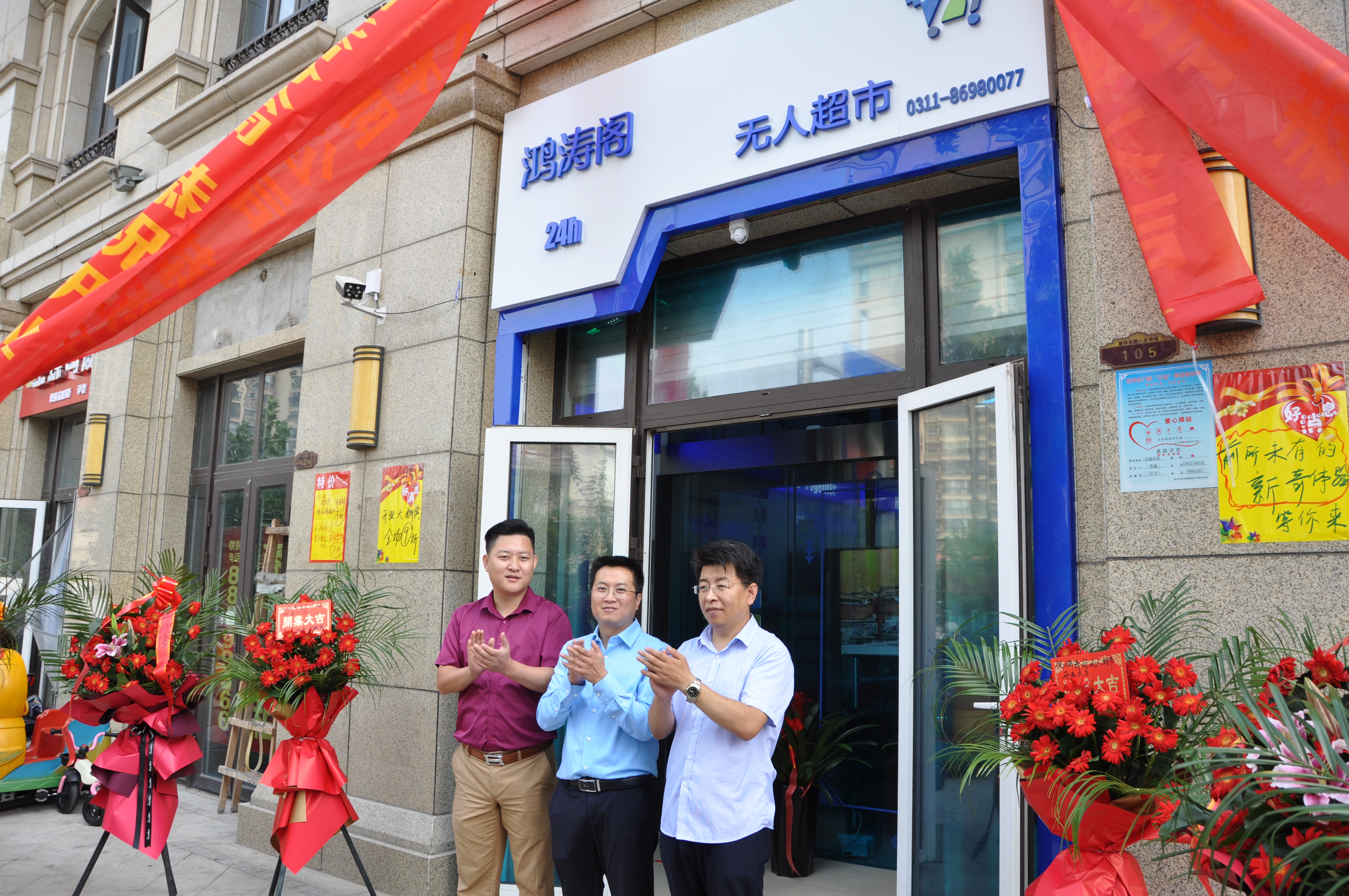 无人售卖便利店石家庄,石家庄无人售货机