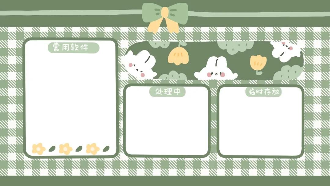 电脑分区壁纸高清原图自取,办公电脑桌面分区壁纸高清