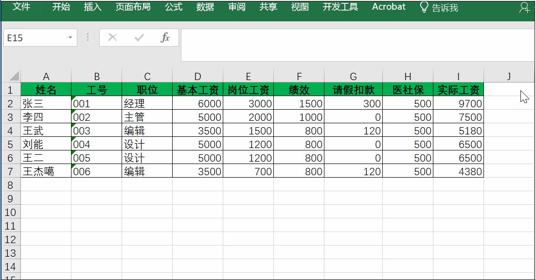 学会数据分析excel表格的操作技巧,excel表格教学多条件判断小技巧