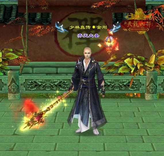怀旧天龙八部少林选择什么流派,天龙怀旧服明教pk少林