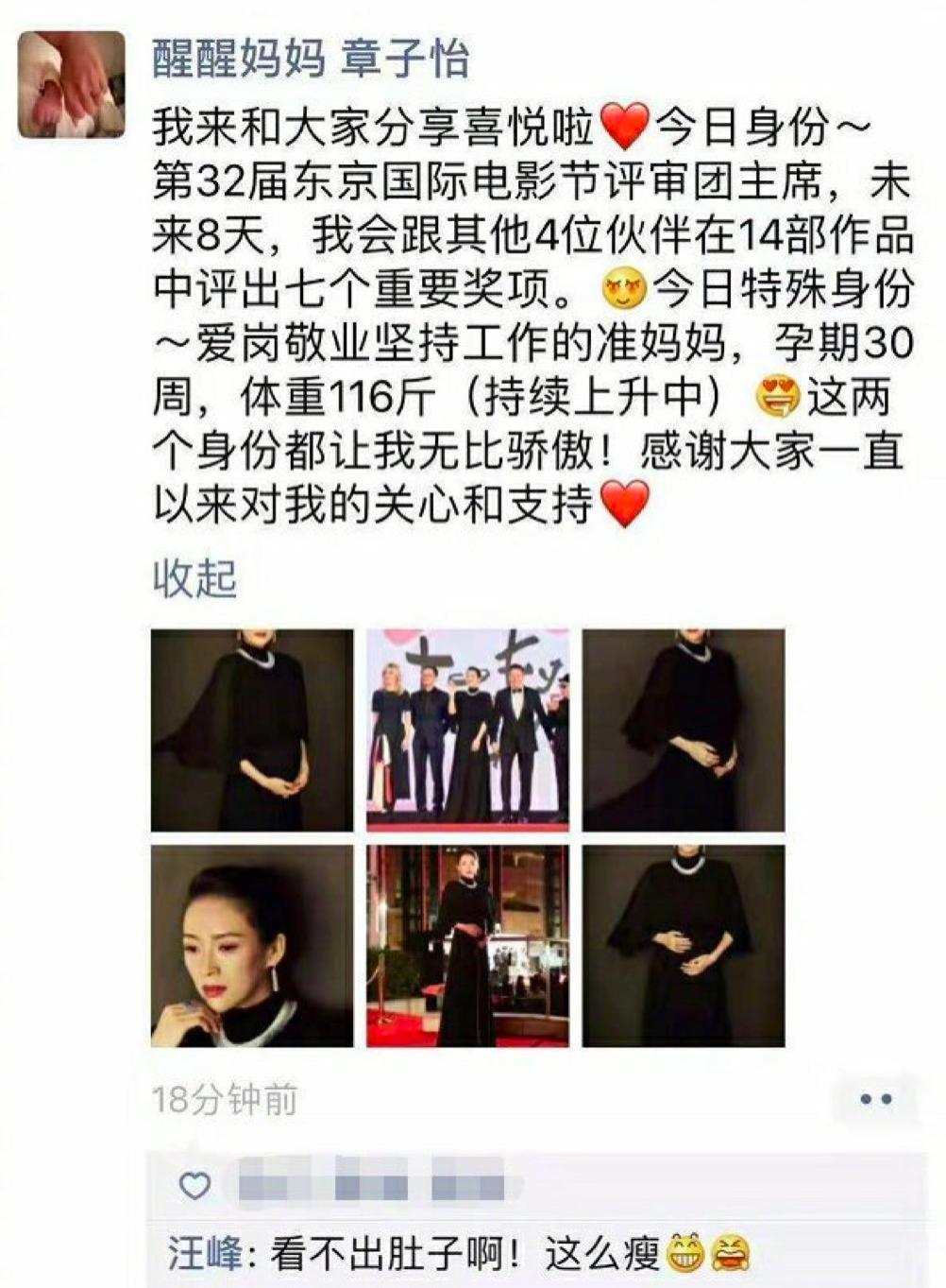 章子怡16斤食谱,章子怡孕期怎么吃