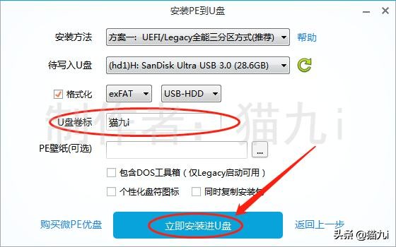 pe安装xp系统教程,小马pe安装系统教程