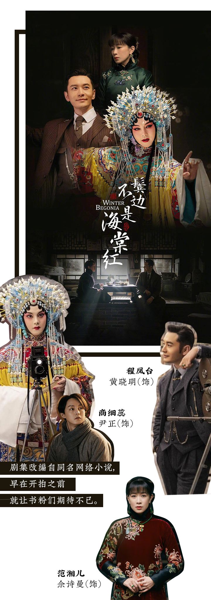 这部剧有多让人上头,这部剧有你的青春吗