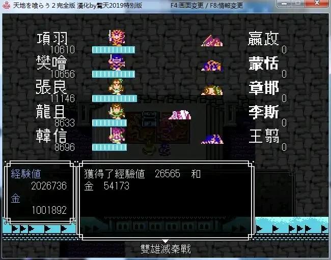 吞食天地完全版本,吞食天地完全版本手机