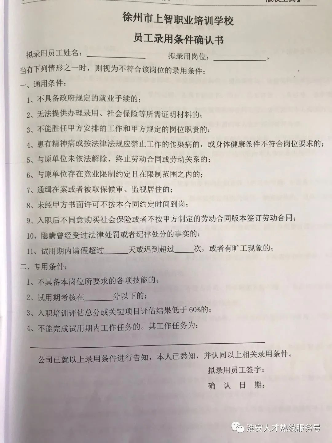 用工风险专家,用工风险管理咨询师