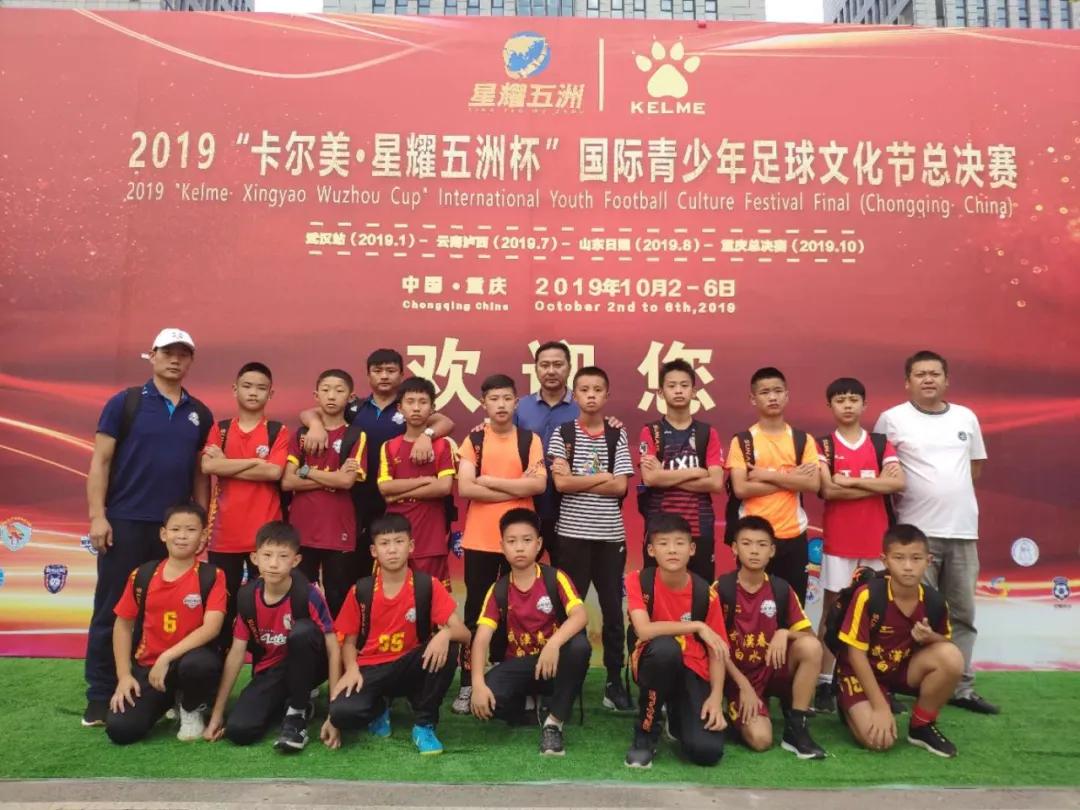 星耀五洲杯武汉队伍展示,星耀五洲足球湖北