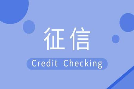 微粒贷会上征信吗借呗会上征信吗,花呗借呗微粒贷哪个利息比较多