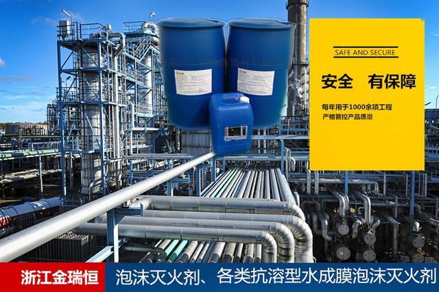 泡沫灭火剂用途,泡沫灭火剂的主要原料