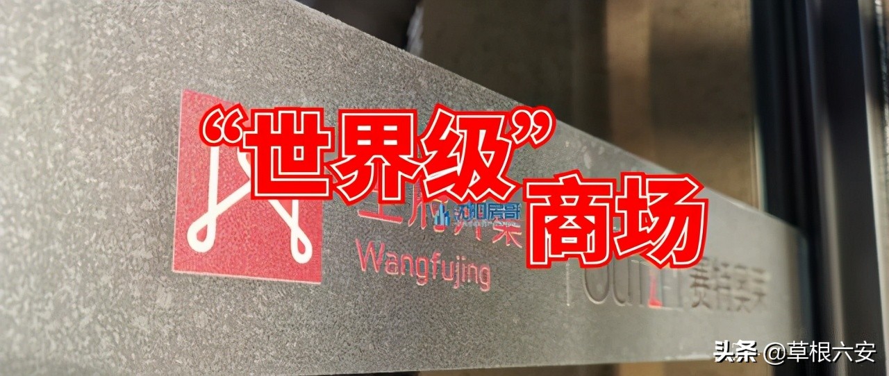 购物中心井喷!六安这四个大商业集中爆发,这个最被看好