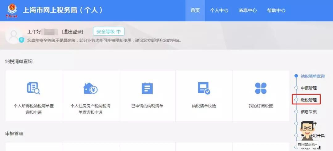 怎么在个税系统网签三方协议,税务三方协议网签可以是个人户不